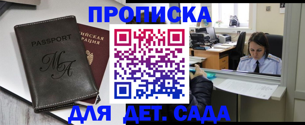 прописка для работы в Богдановиче