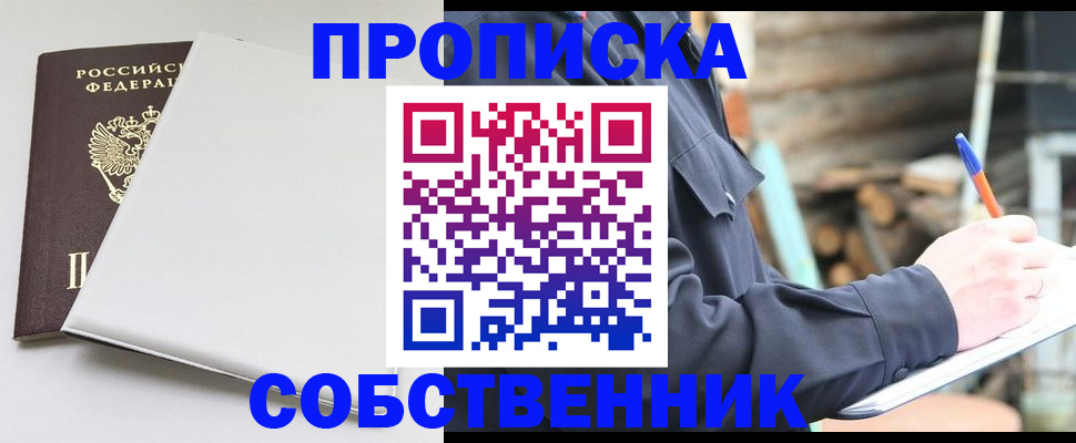 временная регистрация недорого в Богдановиче