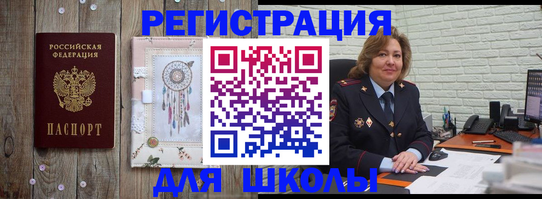 временная регистрация купить в Богдановиче