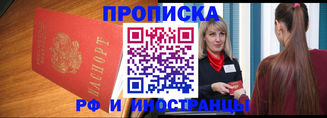 прописка 2025 в Богдановиче